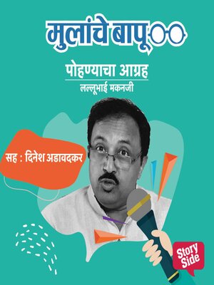 cover image of Pohanyacha Aagrah